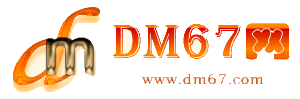 昆明-DM67信息网-昆明服务信息网_